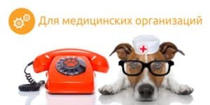 Для медицины